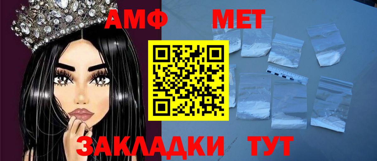 АМФЕТАМИН Розовый Черкесск