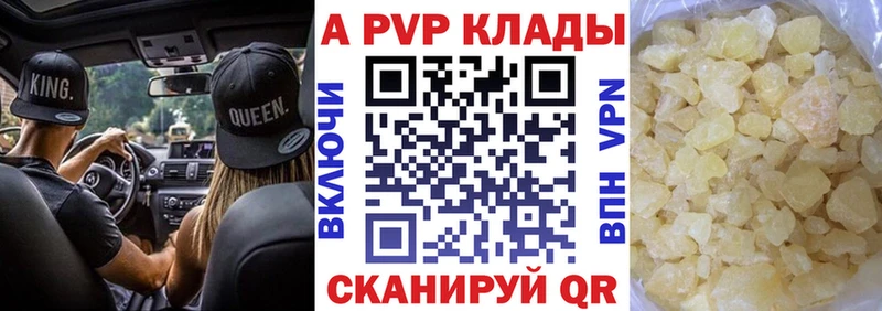 A-PVP мука  Черкесск 
