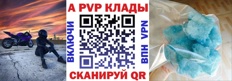 Alpha PVP кристаллы Черкесск