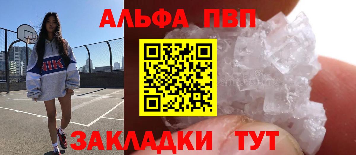 A-PVP мука  Черкесск  A-PVP  APVP кристаллы  A PVP кристаллы 