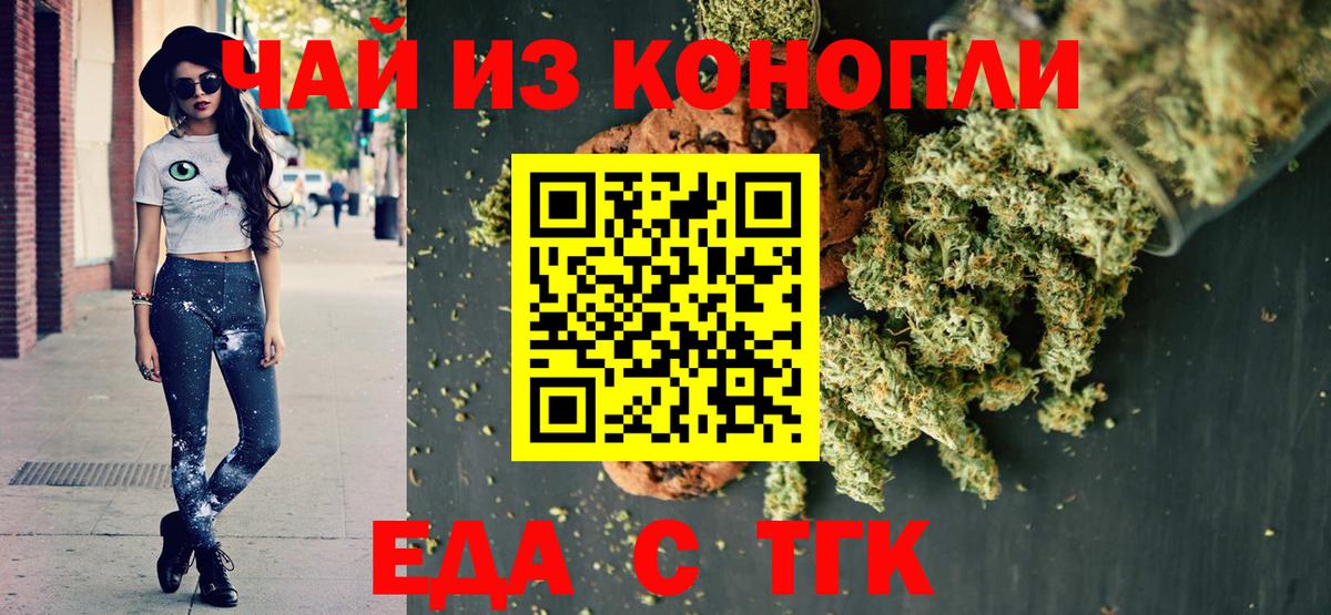 Canna-Cookies конопля  Вход с VPN  Черкесск 