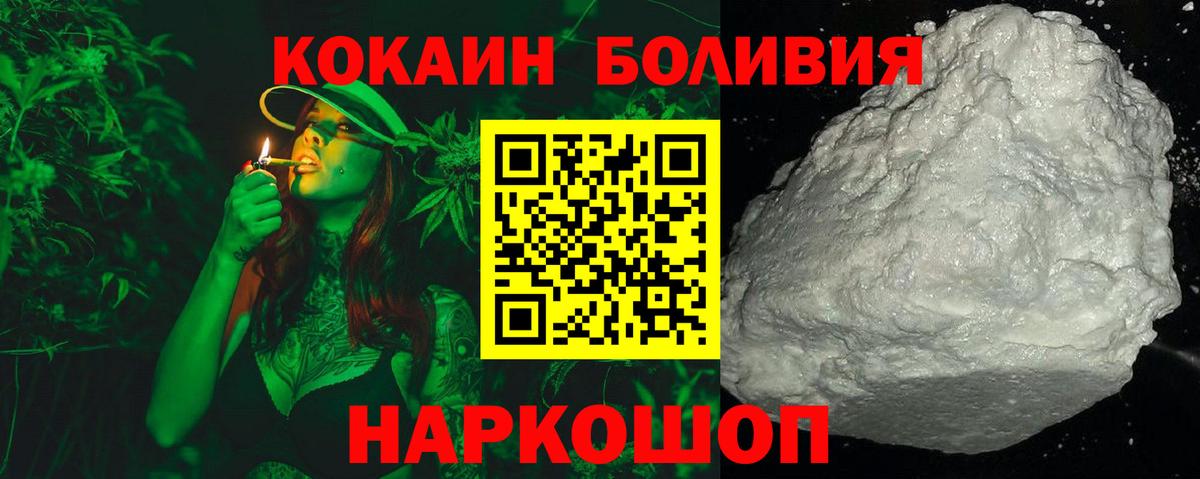 COCAIN  Черкесск  Cocaine Перу  Кокаин FishScale 