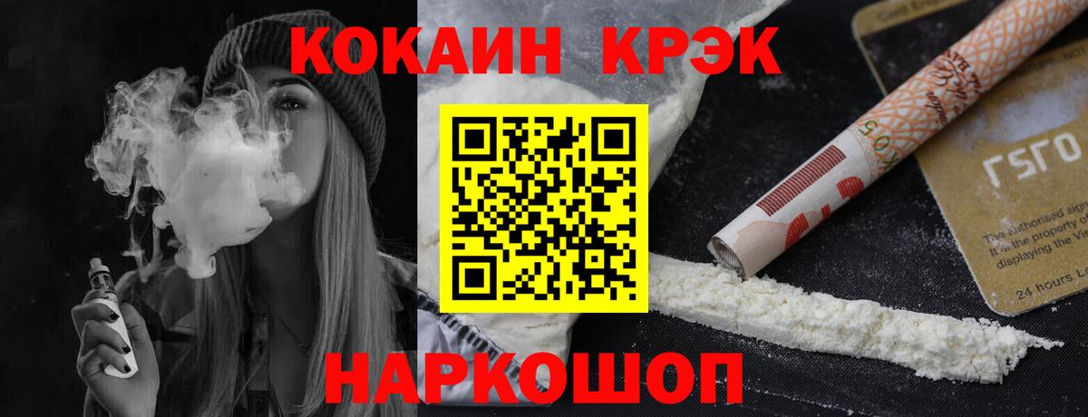 КОКАИН 97%  Вход с VPN  Черкесск  наркотики  Кокаин 98%  Кокаин 