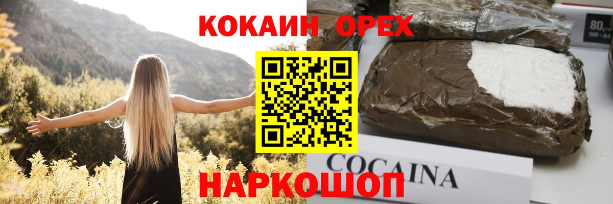 COCAIN Колумбийский Черкесск