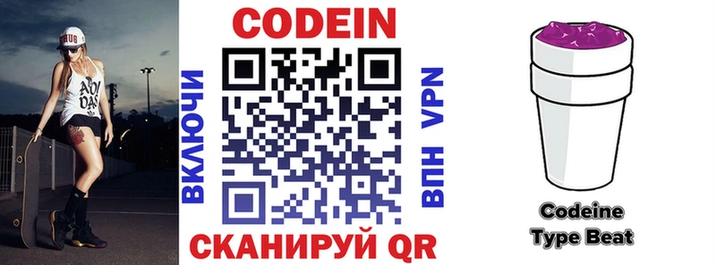 Codein Purple Drank Черкесск