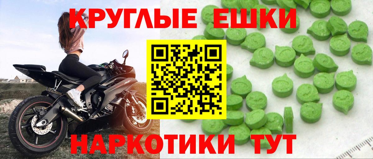 Ecstasy  Вход с VPN  Черкесск  ЭКСТАЗИ ешки 