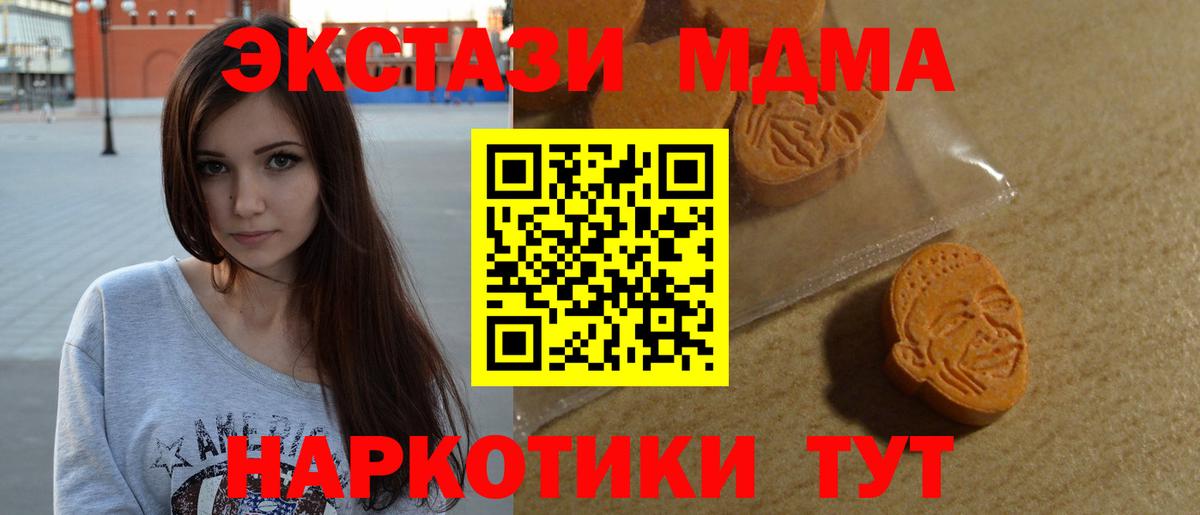 Экстази TESLA Черкесск