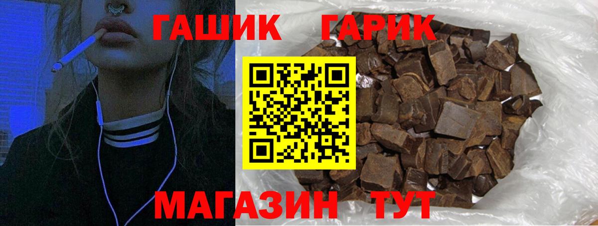 ГАШ ice o lator Черкесск