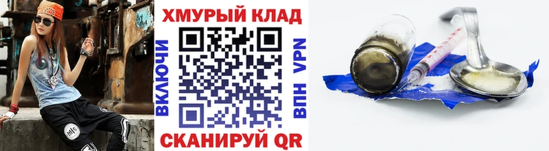 ГЕРОИН Heroin  кракен как войти  Черкесск 
