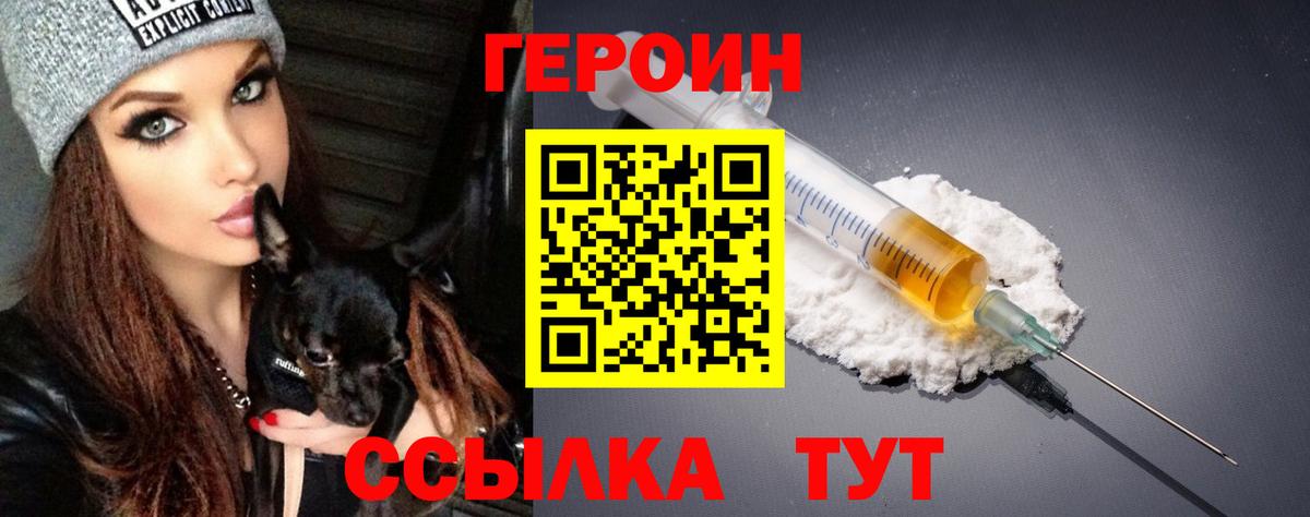 Героин белый  Вход с VPN  Черкесск 