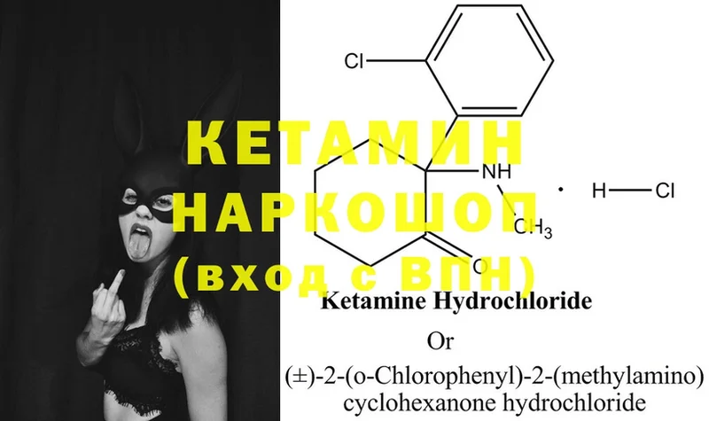 Кетамин ketamine  Черкесск 