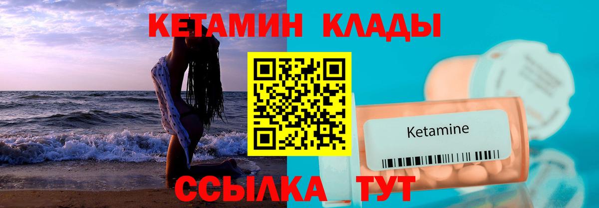 КЕТАМИН ketamine  Кетамин VHQ  Черкесск  Вход с VPN 