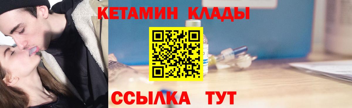 КЕТАМИН ketamine Черкесск