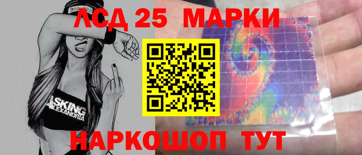 ЛСД экстази кислота Черкесск