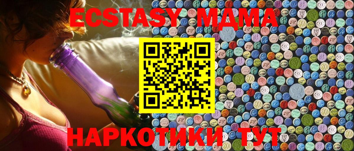 Черкесск  МДМА crystal  Вход с VPN  MDMA  MDMA VHQ 