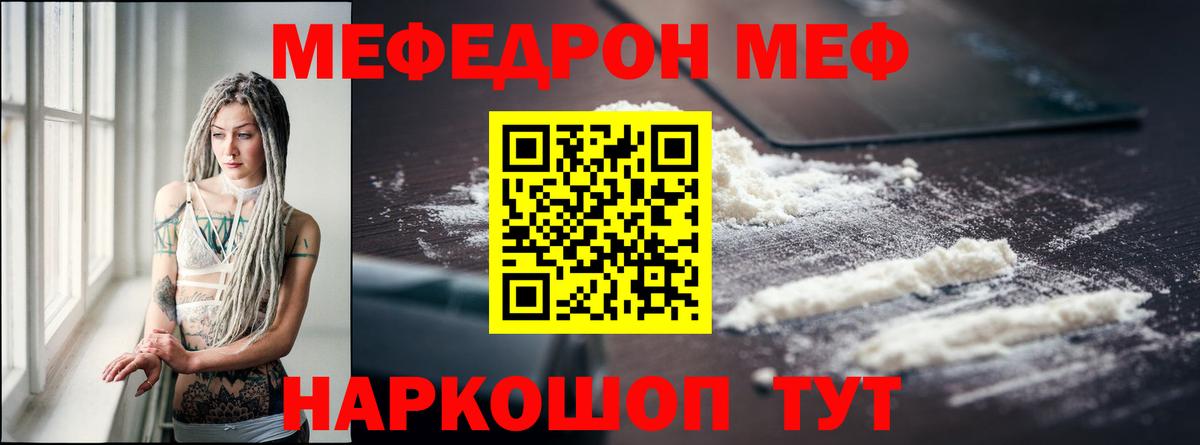 Черкесск  сколько стоит  МЕФ mephedrone  Мефедрон  Вход с VPN  МЕФ  МЕФ mephedrone 