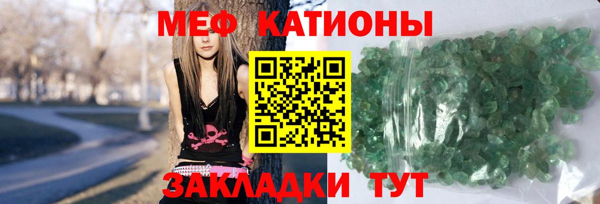 Мефедрон кристаллы  Меф 4 MMC  Черкесск 