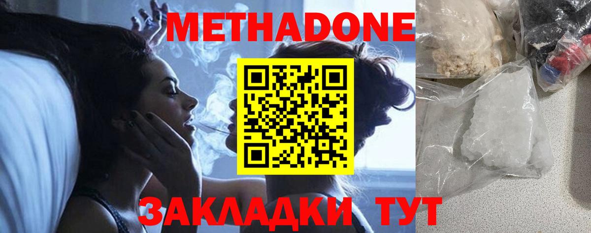 МЕТАДОН VHQ  кракен вход  Черкесск  МЕТАДОН methadone  Вход с VPN 