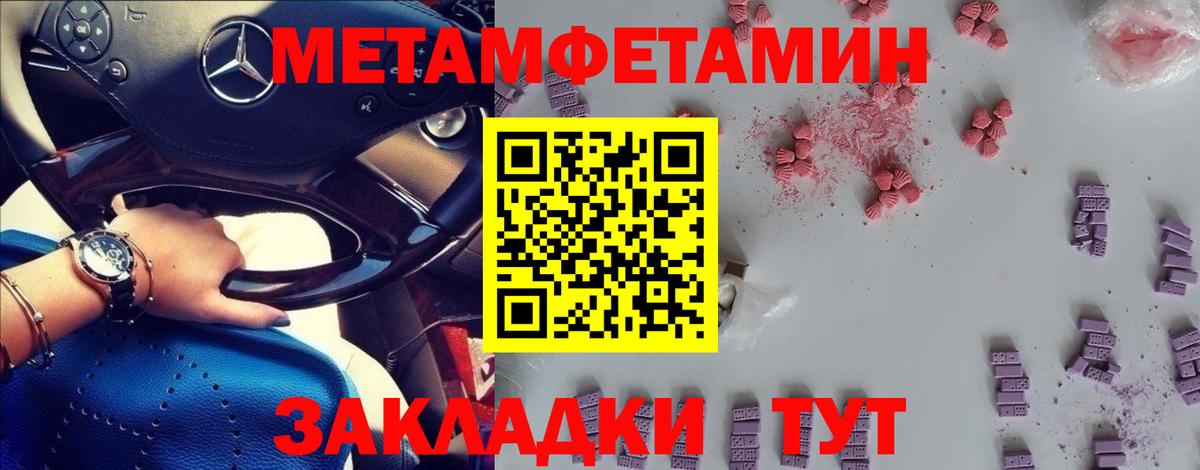 Черкесск  МЕТАМФЕТАМИН пудра  Вход с VPN 