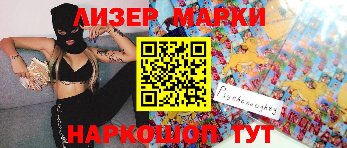 Черкесск  Марки NBOMe 1,5мг  Вход с VPN 