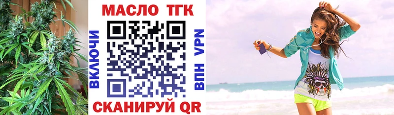 ТГК вейп с тгк  Черкесск 